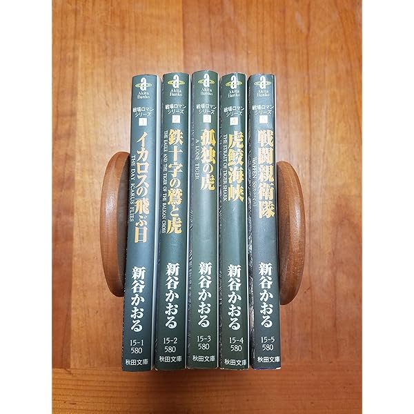戦場ロマン・シリーズ全8巻完結セット(サンデーコミックス